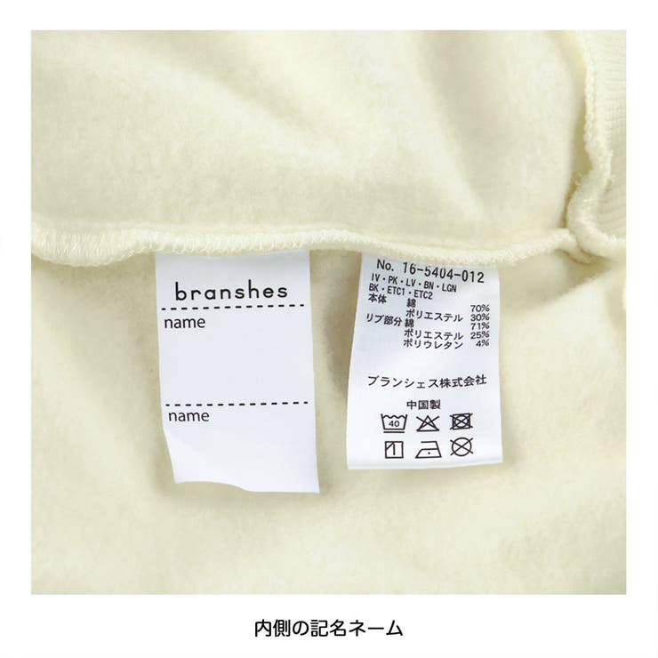 アソート グラフィック トレーナー | ブランシェス | 詳細画像22 