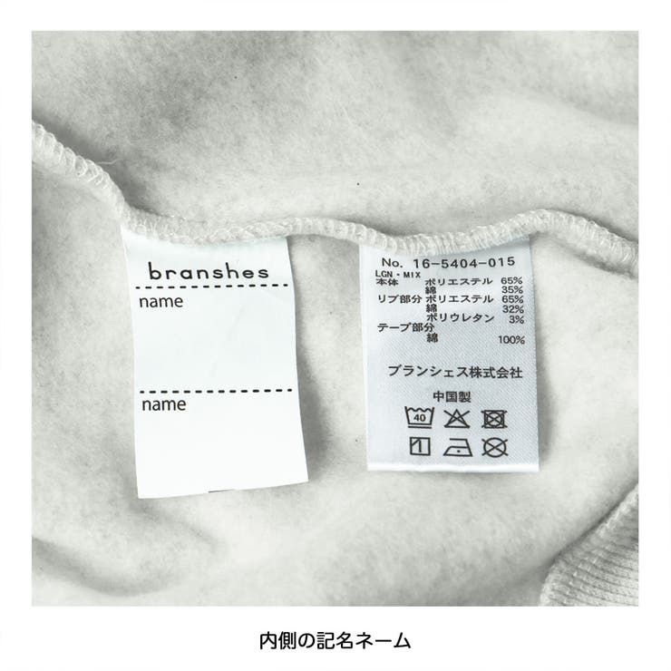 【WEB限定 DRC】アソート ガールズ裏起毛トレーナー | ブランシェス | 詳細画像17 