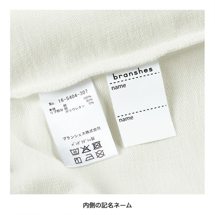 My color裏毛トレーナー 150cm | ブランシェス | 詳細画像9 