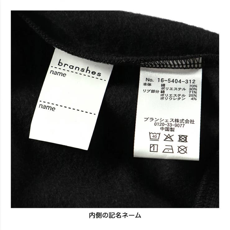 【DRC 裏起毛】アソート グラフィック | ブランシェス | 詳細画像10 