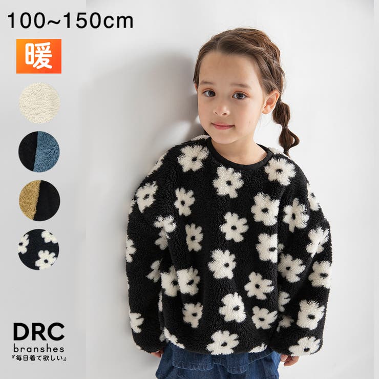 【WEB限定 DRC】ボア トレーナー | ブランシェス | 詳細画像1 