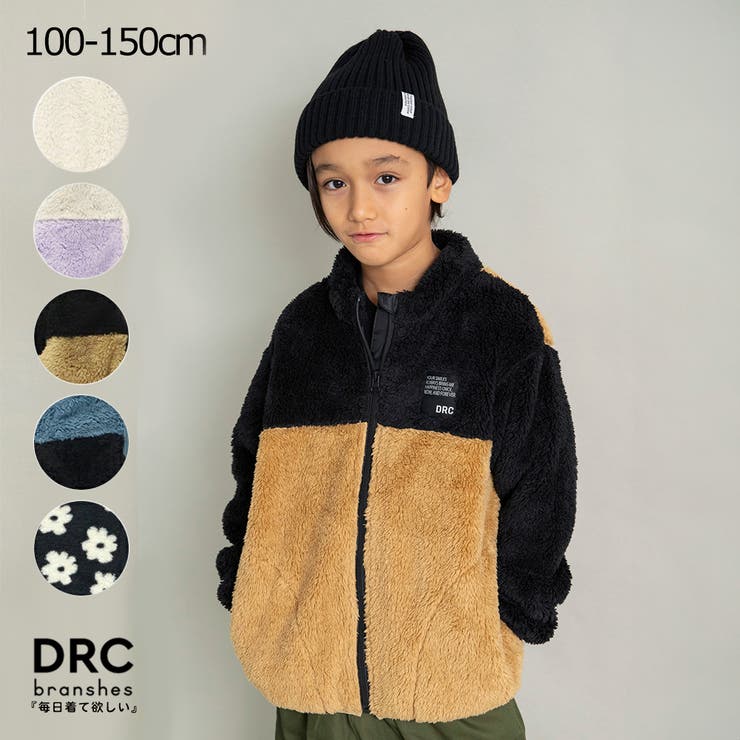 【DRC】ボア ジャケット 160cm | ブランシェス | 詳細画像1 