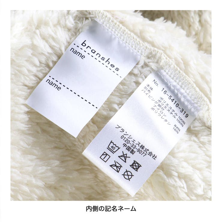 【DRC】ボア ジャケット/160cm/あったか/男の子/女の子/アウター | ブランシェス | 詳細画像4 