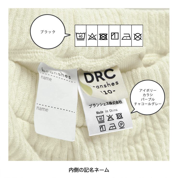 【WEB限定 DRC】リブ ニット | ブランシェス | 詳細画像4 