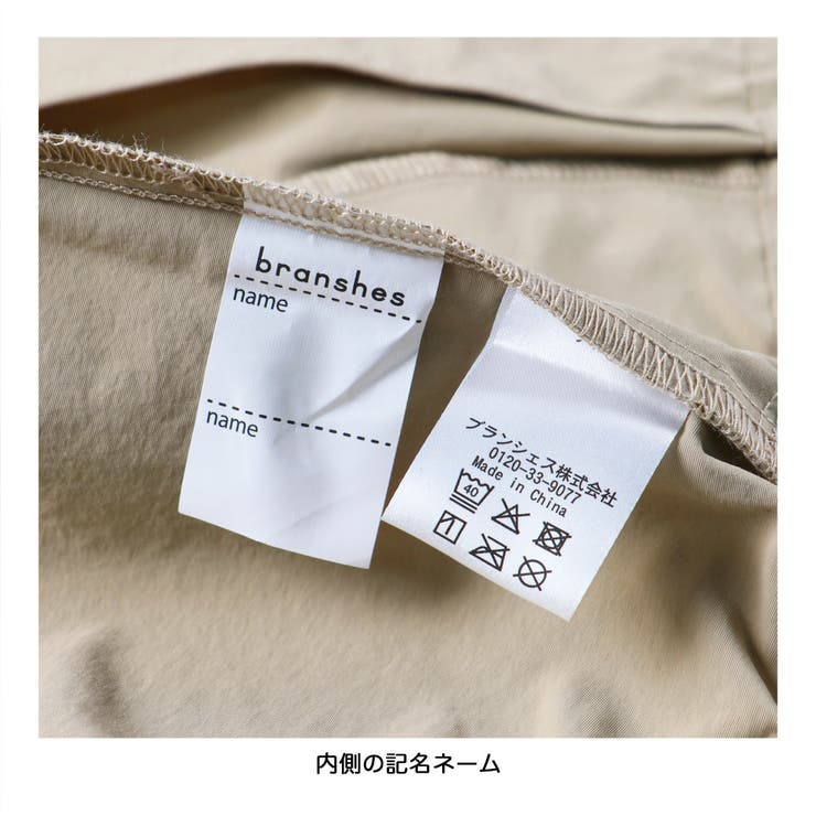 【WEB限定 DRC】撥水加工 袖ライン | ブランシェス | 詳細画像15 
