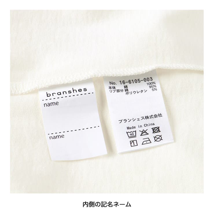 【WEB限定/DRC】ガールズアソートグラフィック長袖Tシャツ | ブランシェス | 詳細画像7 