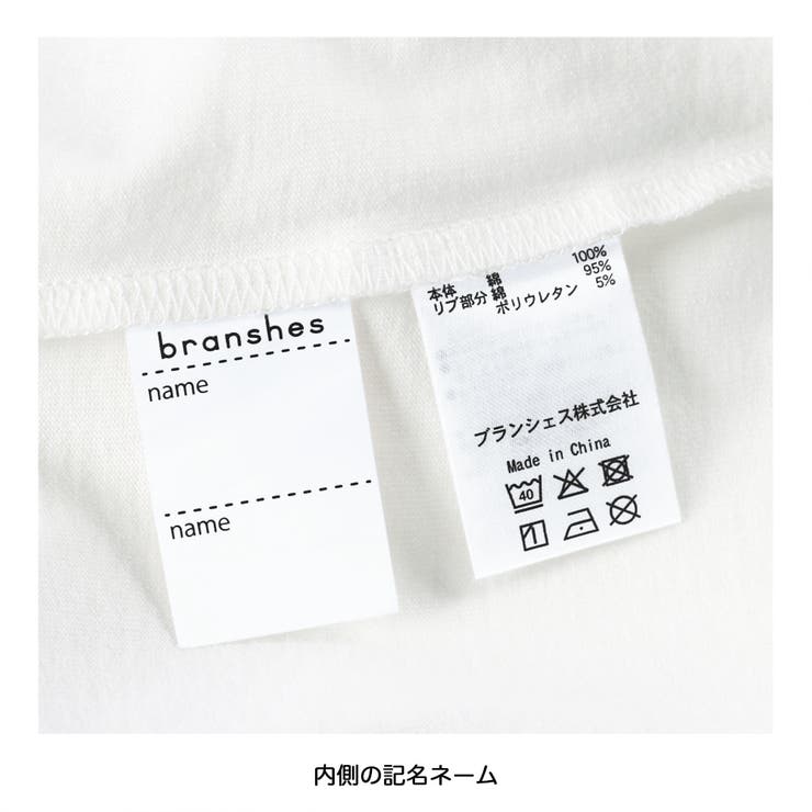 【WEB限定/DRC】アソートグラフィック長袖Tシャツ | ブランシェス | 詳細画像7 