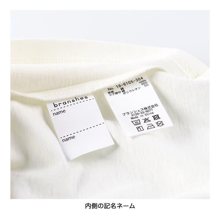 【WEB限定/DRC】アソートグラフィック長袖Tシャツ | ブランシェス | 詳細画像7 