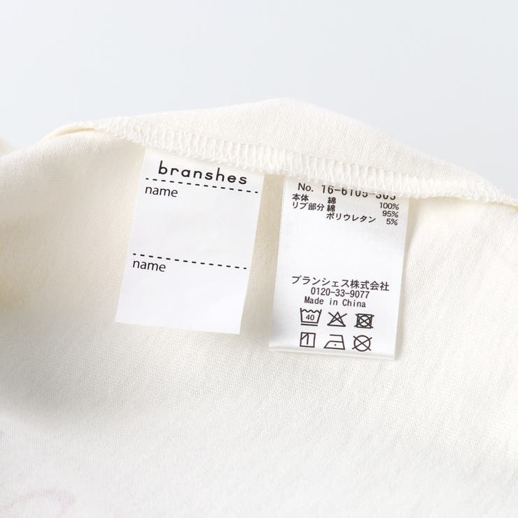 【WEB限定 DRC】アソートグラフィック長袖Tシャツ キッズ | ブランシェス | 詳細画像6 