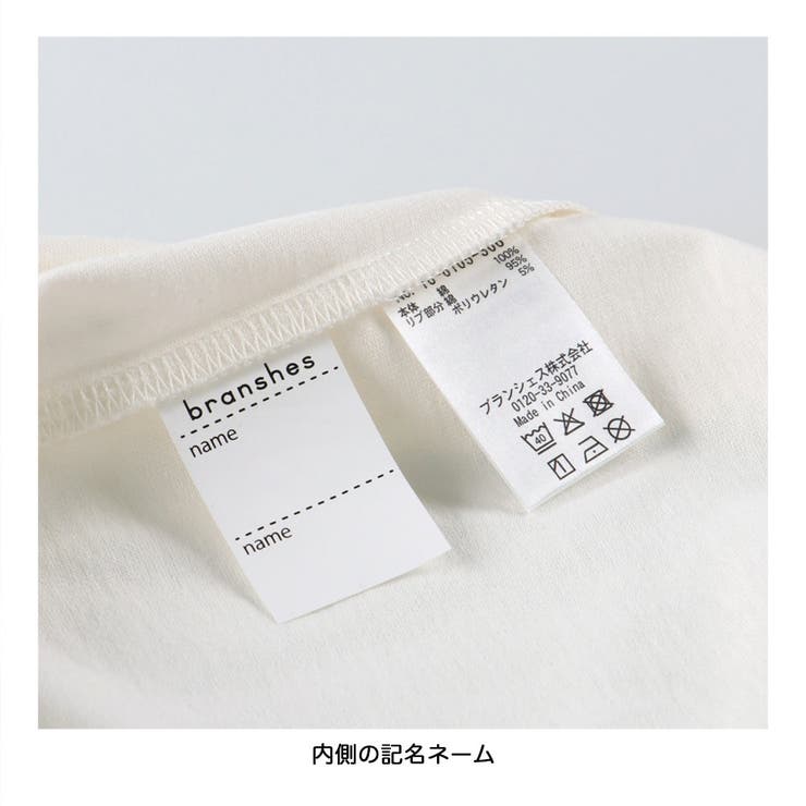 【WEB限定 DRC】アソート転写グラフィック長袖Tシャツ キッズ | ブランシェス | 詳細画像11 