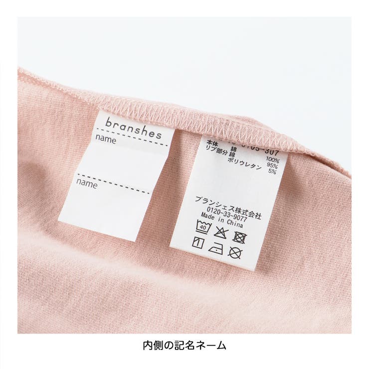 【WEB限定/DRC】無地・ボーダー長袖Tシャツ | ブランシェス | 詳細画像23 