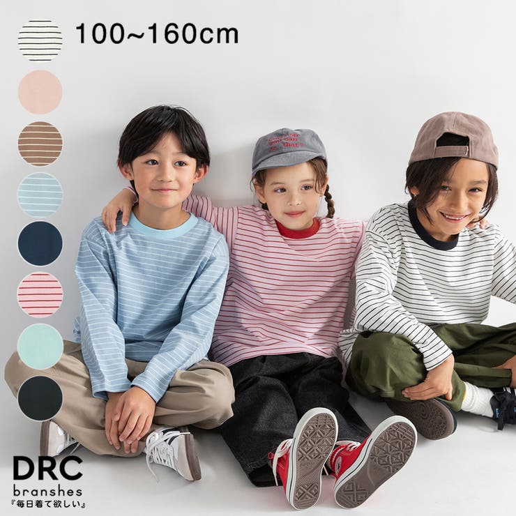 【WEB限定 DRC】無地 ボーダー長袖Tシャツ | ブランシェス | 詳細画像1 