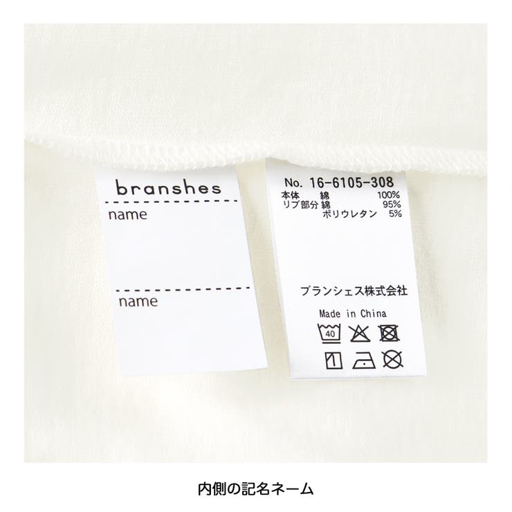 【WEB限定/DRC】ポケット長袖Tシャツ | ブランシェス | 詳細画像5 