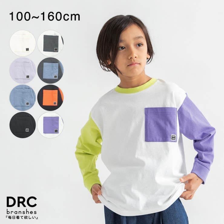 【WEB限定 DRC】ポケット長袖Tシャツ 160cm | ブランシェス | 詳細画像1 
