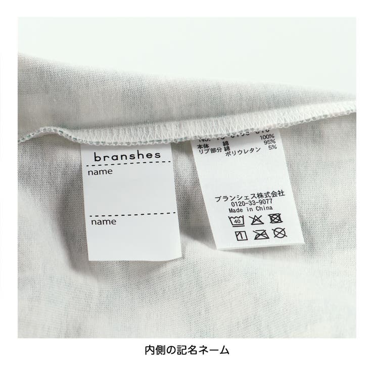 【WEB限定/DRC】総柄長袖Tシャツ/キッズ/女の子/男の子/150cm | ブランシェス | 詳細画像19 