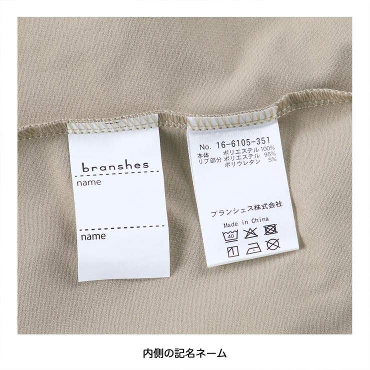 【WEB限定/DRC】【アクティブテックス】吸水速乾ポケット長袖Tシャツ | ブランシェス | 詳細画像11 