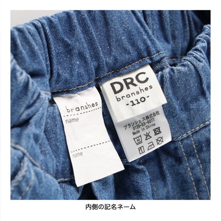 【WEB限定/DRC】オーバータックデニムロングパンツ | ブランシェス | 詳細画像9 