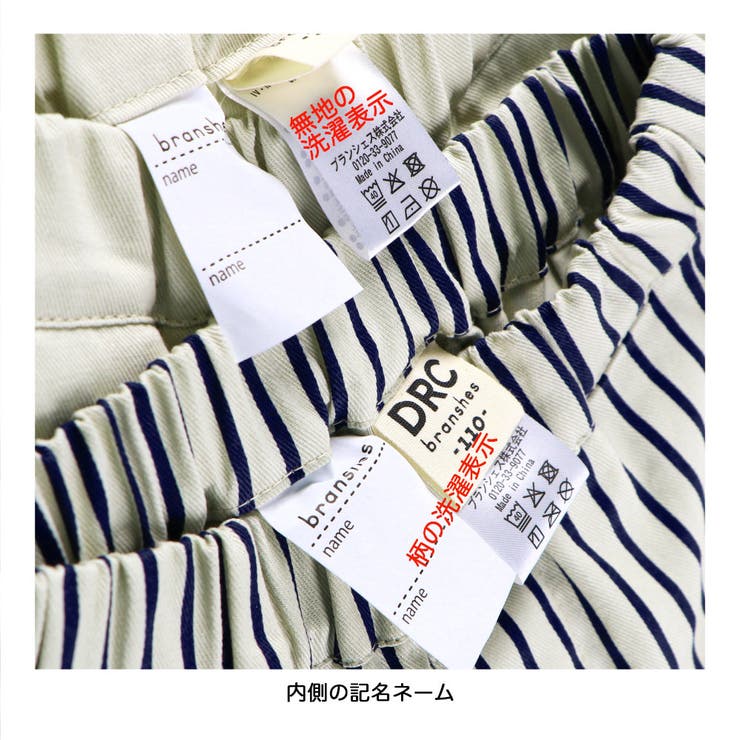 【WEB限定/DRC】サーカスツイルロングパンツ | ブランシェス | 詳細画像9 