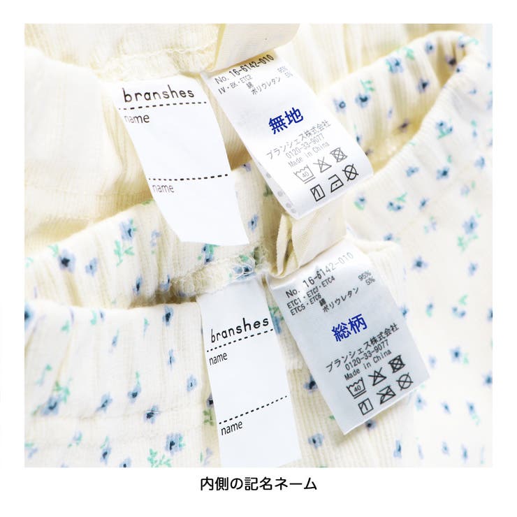 【WEB限定/DRC】リブフレアパンツ | ブランシェス | 詳細画像14 