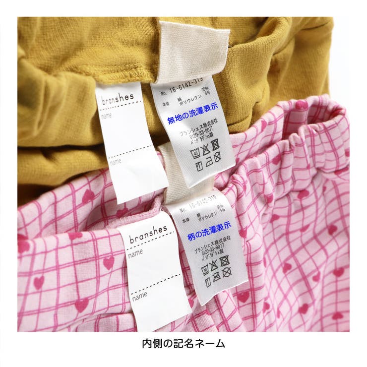 【WEB限定/DRC】カットソーロングパンツ | ブランシェス | 詳細画像5 