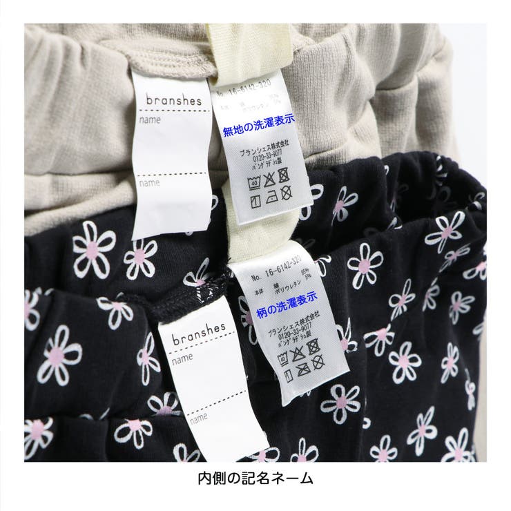 【WEB限定/DRC】カットソーロングパンツ ゆったりサイズ | ブランシェス | 詳細画像5 