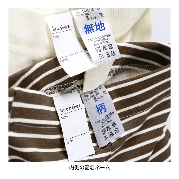 【WEB限定/DRC】裾メロウリブレギンス | ブランシェス | 詳細画像11 