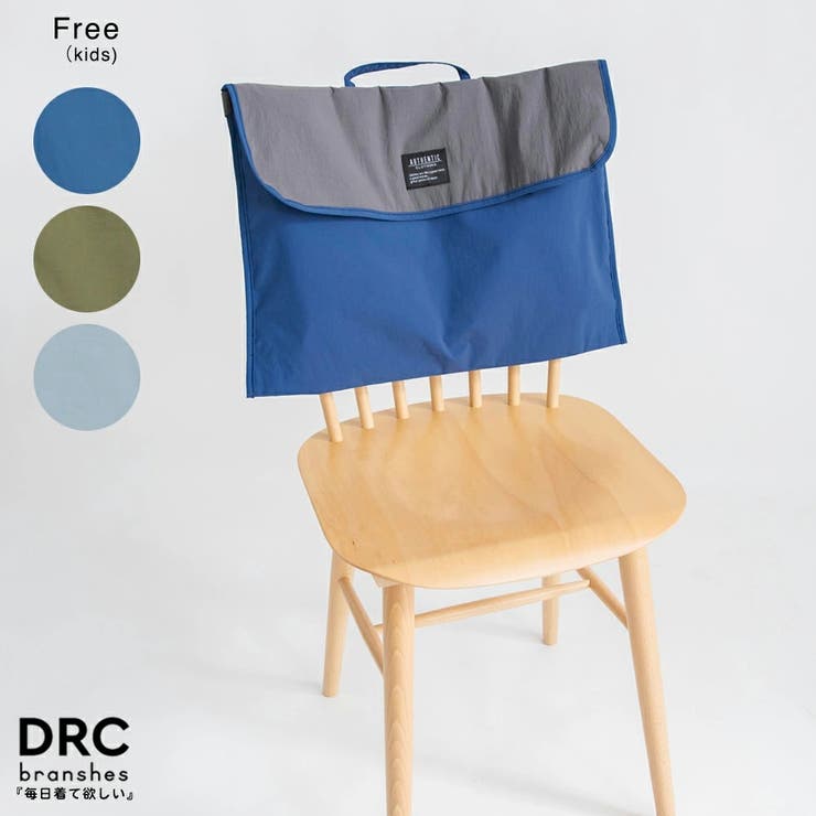 【DRC WEB限定 通学シリーズ】配色 | ブランシェス | 詳細画像1 
