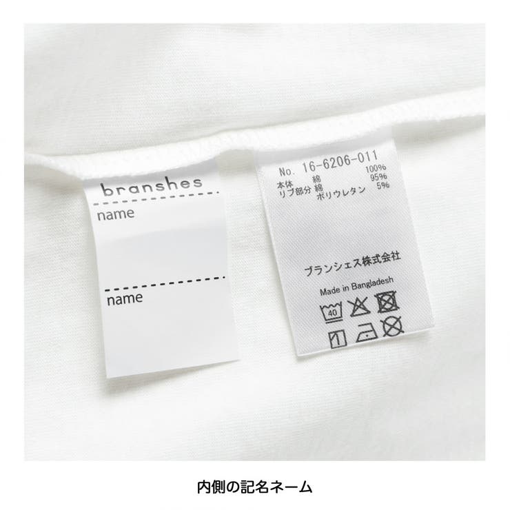 【DRC WEB限定】ガールズ アソート | ブランシェス | 詳細画像55 