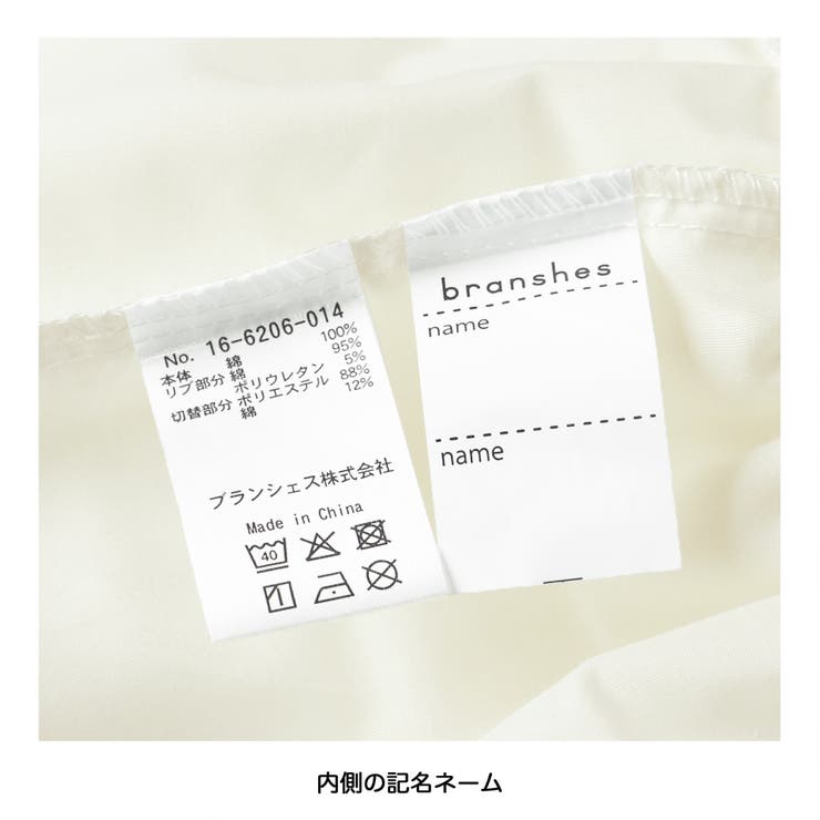 【DRC/WEB限定】異素材切替ロゴ半袖Tシャツ | ブランシェス | 詳細画像5 