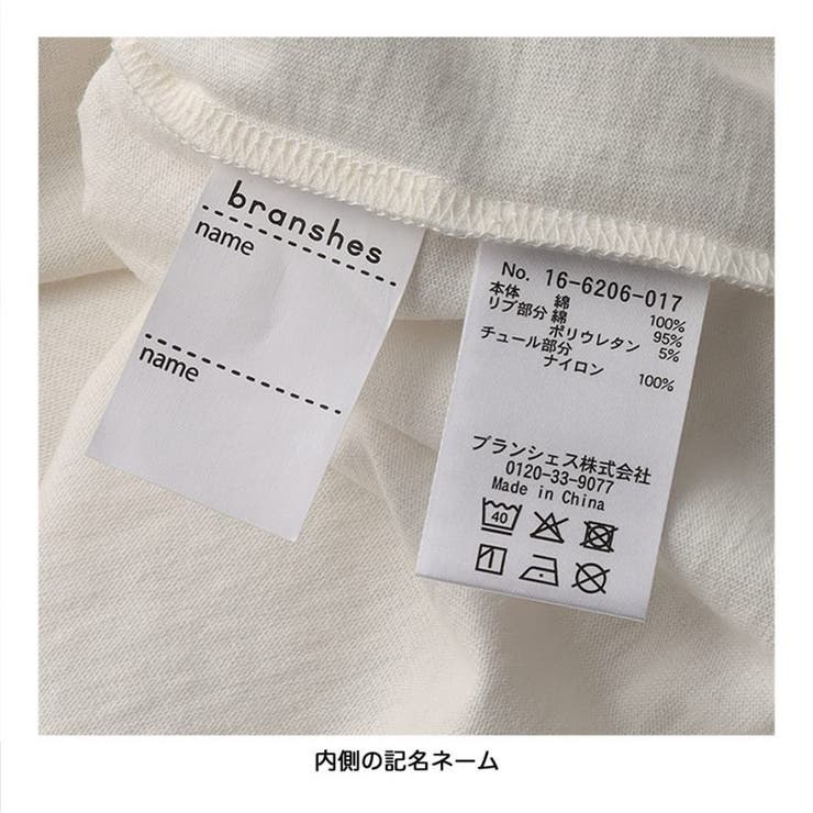 【WEB限定/DRC】チュールドッキング半袖Tシャツ | ブランシェス | 詳細画像6 