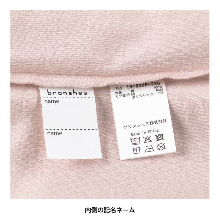 【WEB限定/DRC】無地・ボーダー半袖Tシャツ | ブランシェス | 詳細画像18 