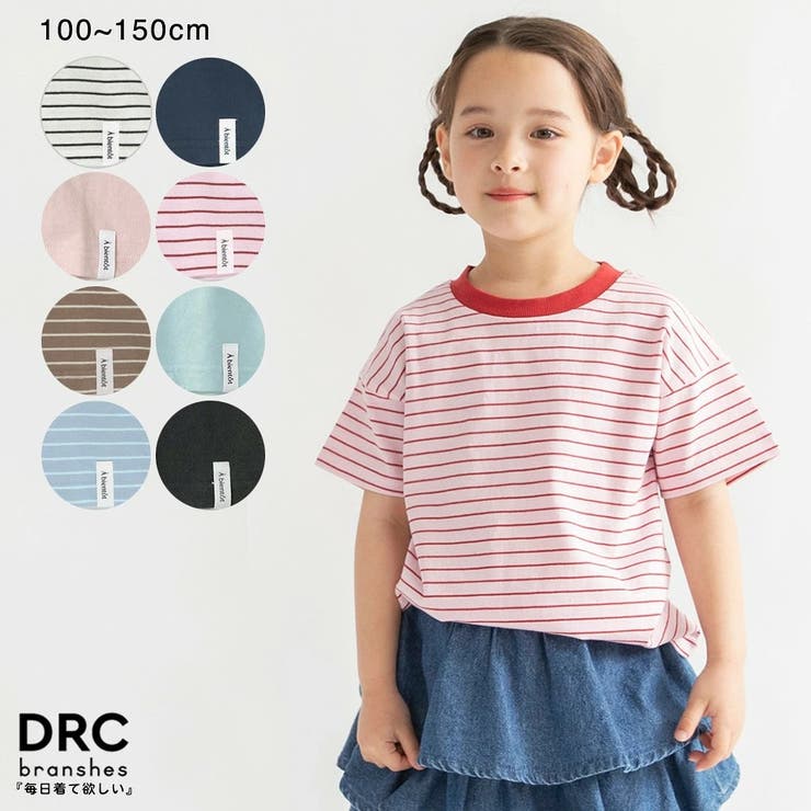 【WEB限定 DRC】無地 ボーダー半袖Tシャツ | ブランシェス | 詳細画像1 