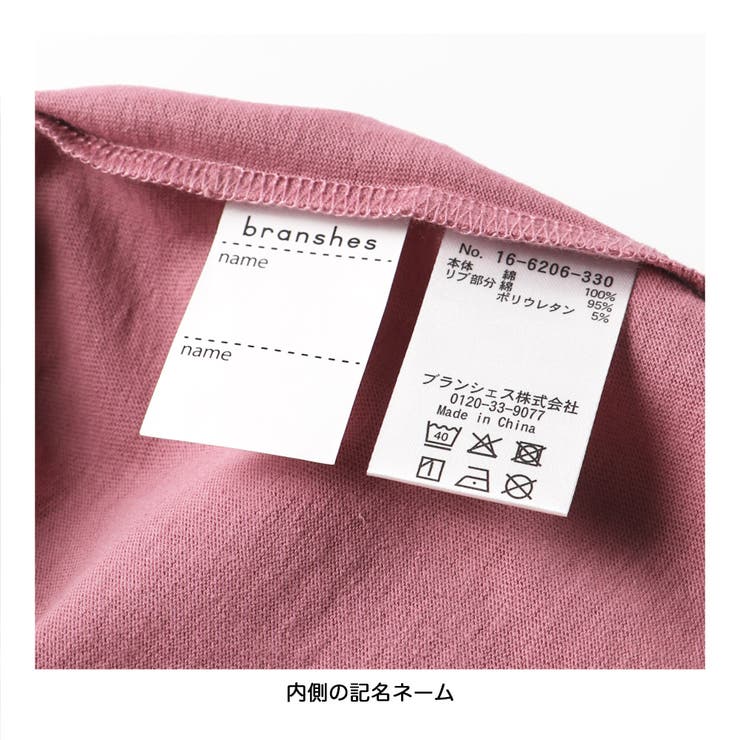 【WEB限定/DRC】アソートグラフィック半袖Tシャツ | ブランシェス | 詳細画像28 