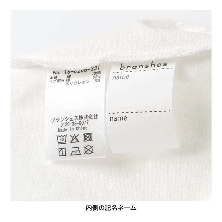 【DRC/WEB限定】アソートグラフィック半袖Tシャツ | ブランシェス | 詳細画像6 