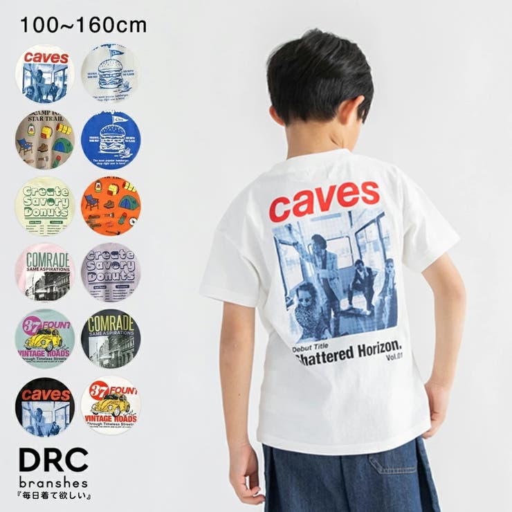 【DRC WEB限定】アソートグラフィック半袖Tシャツ キッズ | ブランシェス | 詳細画像1 