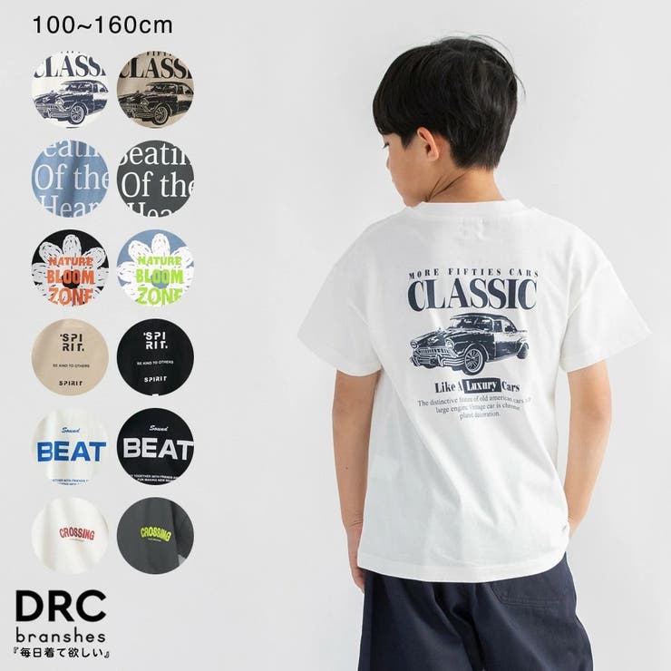 【WEB限定 DRC】アソートグラフィック半袖Tシャツ 160cm | ブランシェス | 詳細画像1 