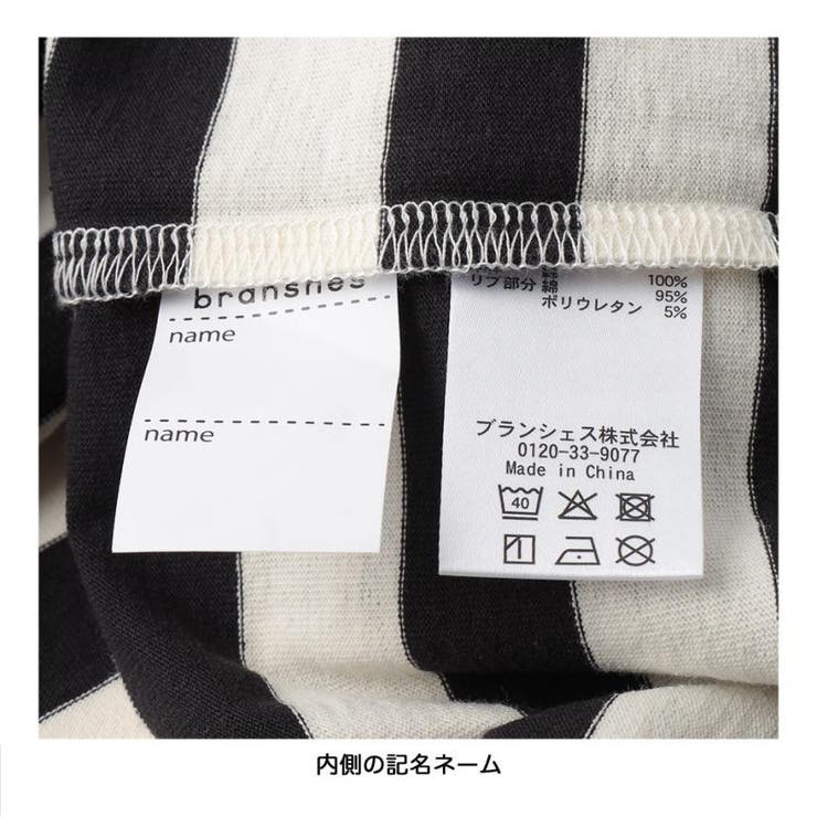 【WEB限定/DRC】ボーダー半袖Tシャツ | ブランシェス | 詳細画像7 