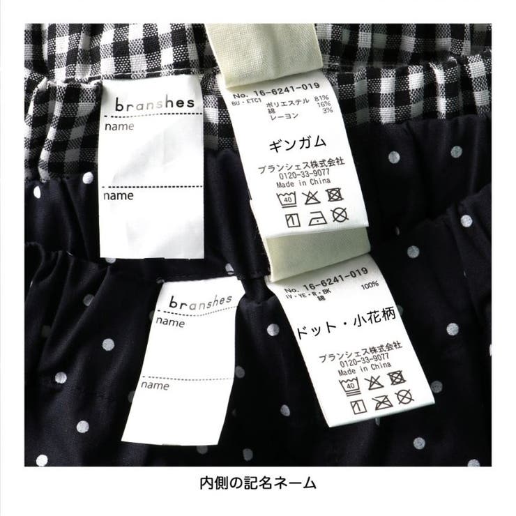 【WEB限定/DRC】アソート柄ガールズショートパンツ | ブランシェス | 詳細画像30 