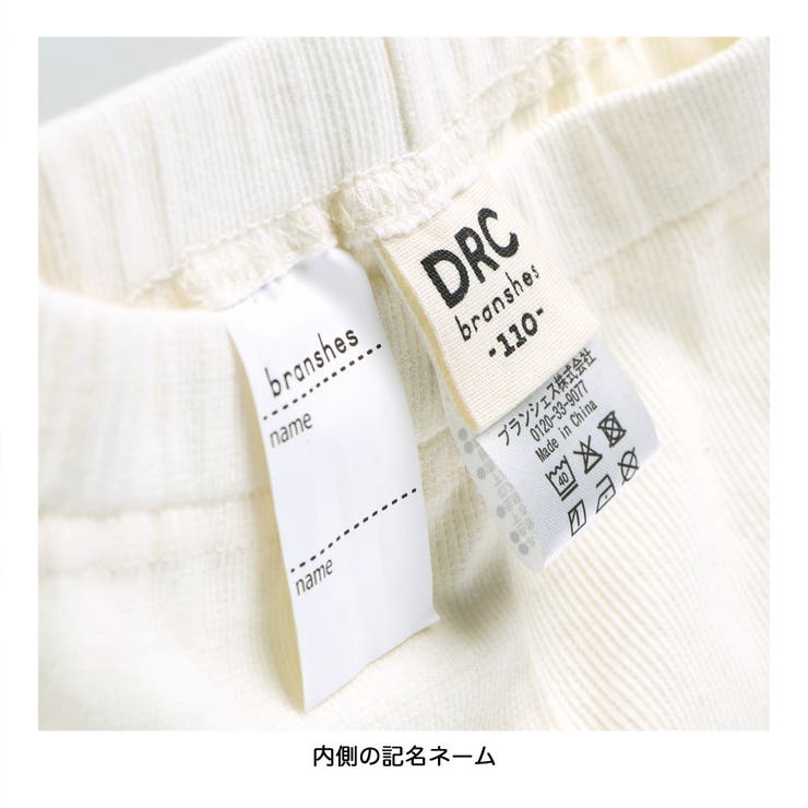 【DRC/WEB限定】テレコ1分丈インナーパンツ | ブランシェス | 詳細画像5 