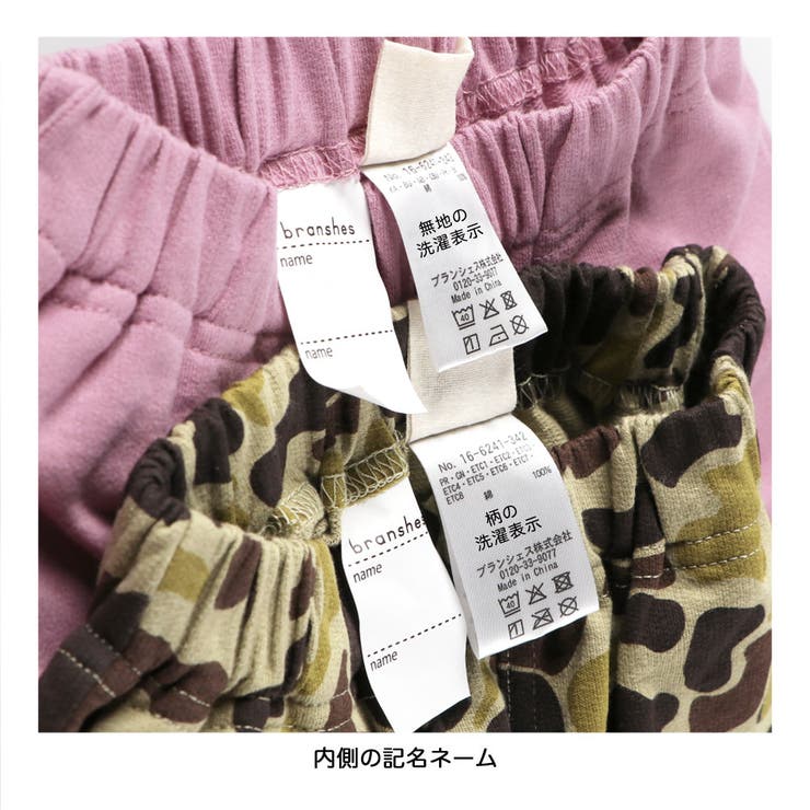 【WEB限定 DRC】カラバリカット ハーフパンツ | ブランシェス | 詳細画像30 