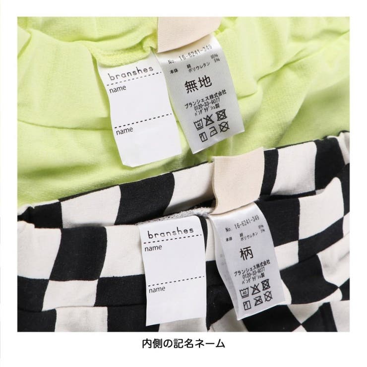 【WEB限定/DRC】カットソーハーフパンツ | ブランシェス | 詳細画像14 