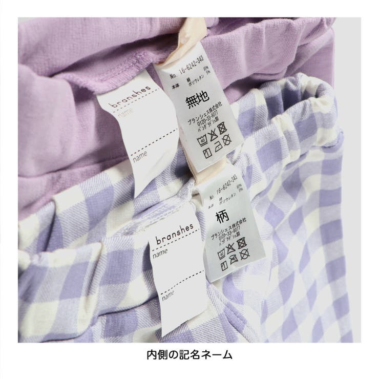 【WEB限定 DRC】カットソー7分丈パンツ キッズ | ブランシェス | 詳細画像11 