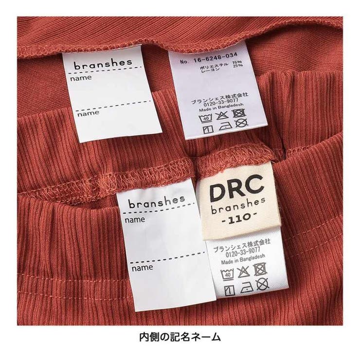 【WEB限定/DRC】フレアキャミ+ロングパンツセット | ブランシェス | 詳細画像6 