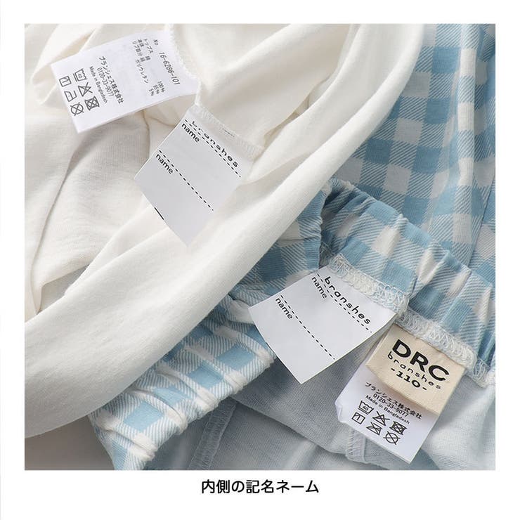 【WEB限定/DRC】ギンガムフリル半袖パジャマ | ブランシェス | 詳細画像11 