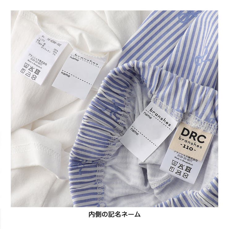 【WEB限定/DRC】ガールズアソート半袖パジャマ | ブランシェス | 詳細画像10 