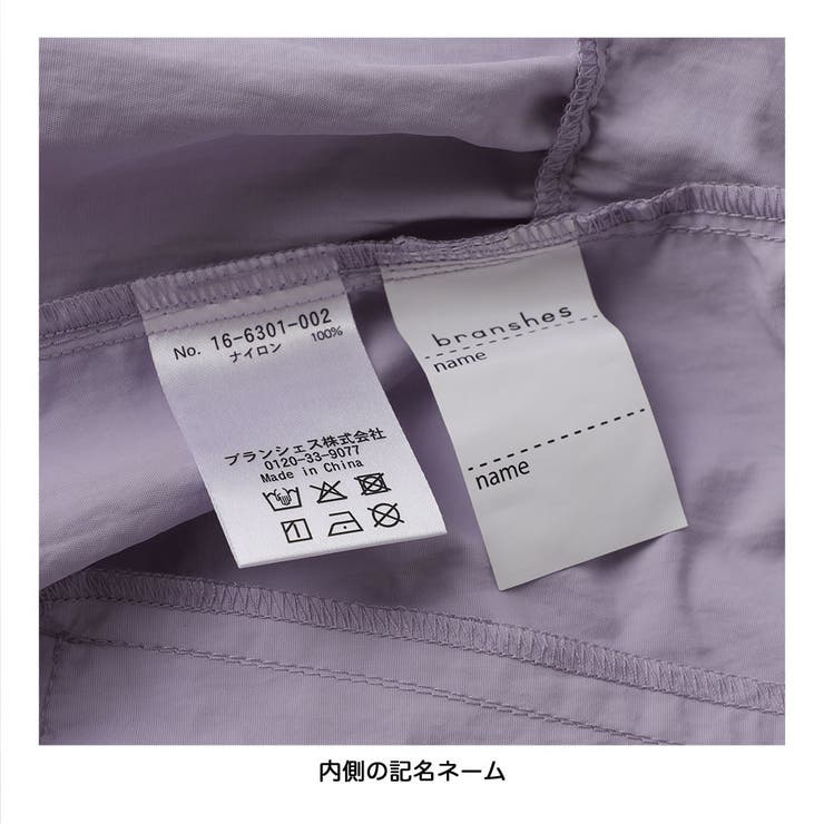 【WEB限定 DRC】撥水加工 Aラインシルエット | ブランシェス | 詳細画像12 