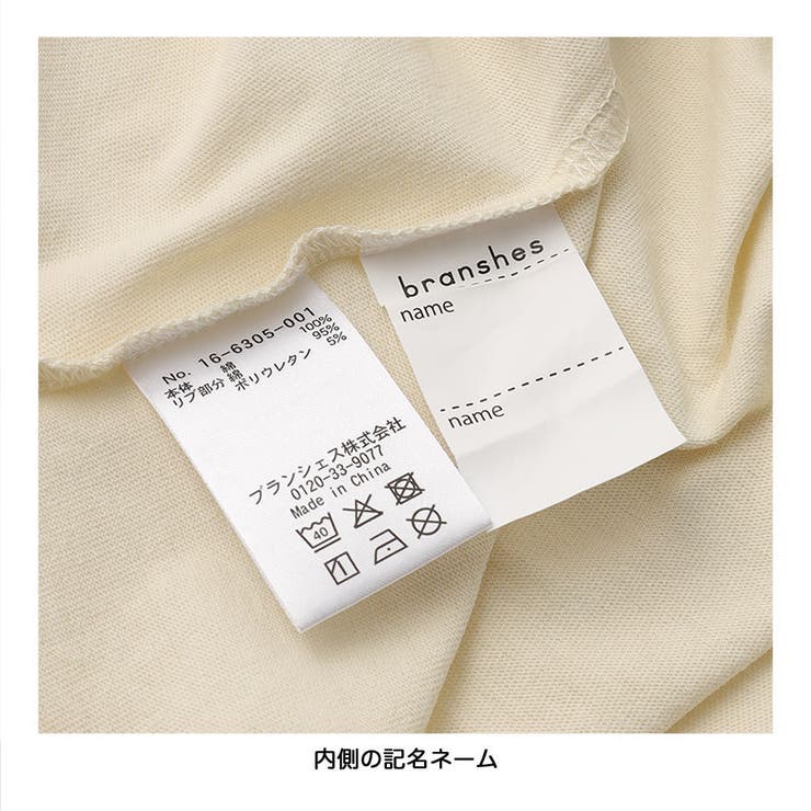 【WEB限定 DRC】アソートガールズグラフィック長袖Tシャツ 通園 | ブランシェス | 詳細画像10 