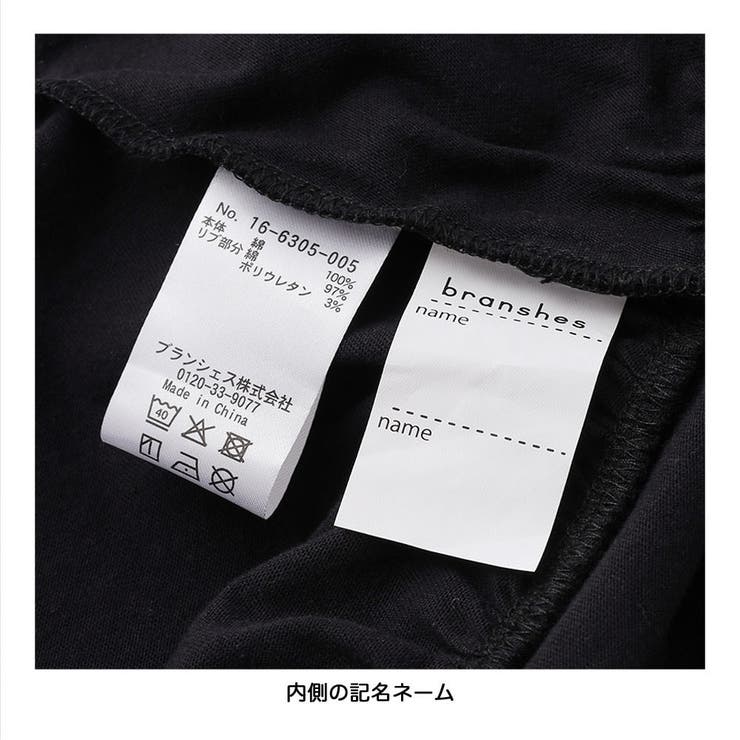 【WEB限定/DRC】2段フリル長袖Tシャツ トップス 通学 通園 150cm | ブランシェス | 詳細画像24 