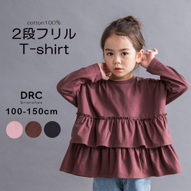 【WEB限定/DRC】2段フリル長袖Tシャツ トップス 通学 通園 150cm | ブランシェス | 詳細画像25 