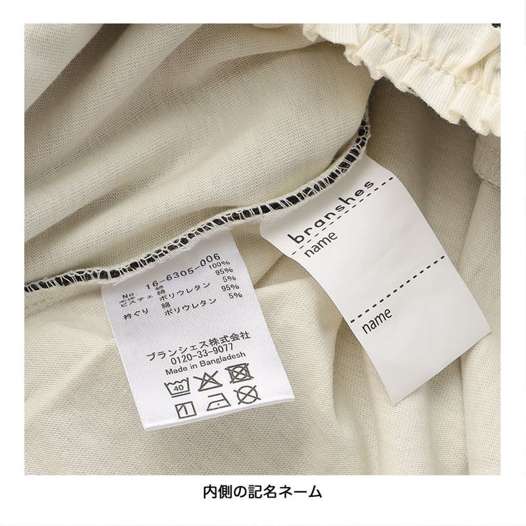 【WEB限定/DRC】ビスチェドッキング長袖Tシャツ | ブランシェス | 詳細画像18 